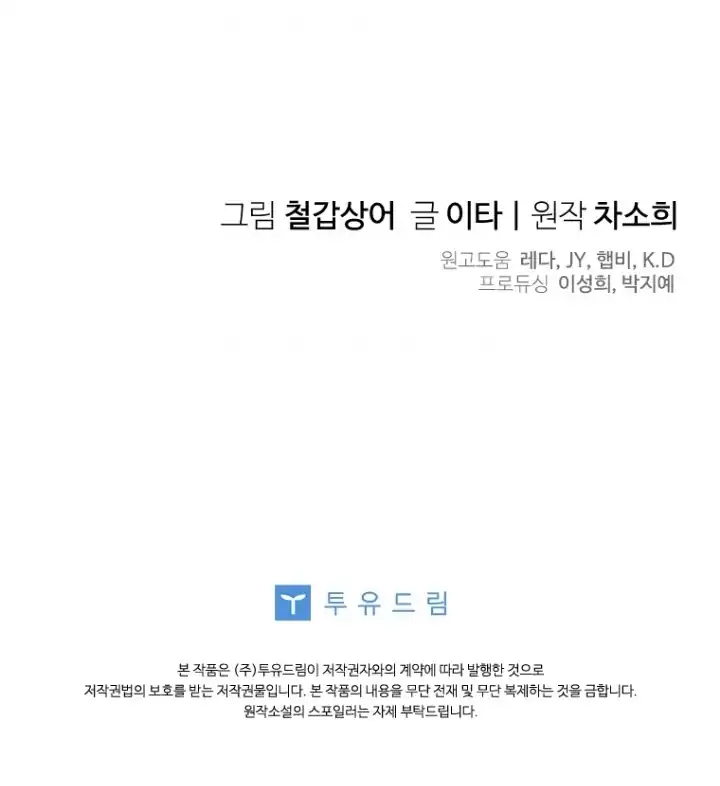 Bocil Pembuat Ulah Chapter 5 Gambar 109