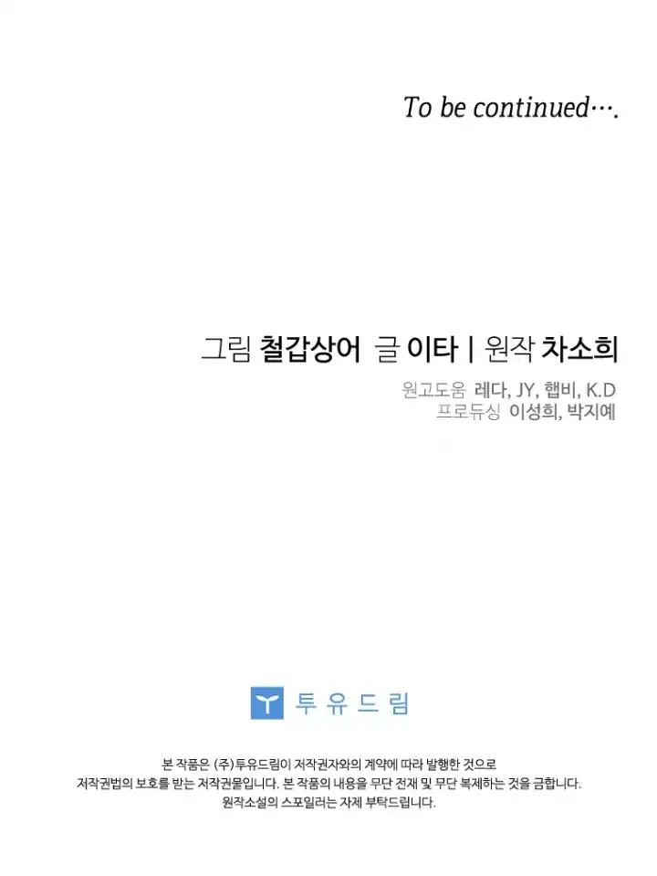 Bocil Pembuat Ulah Chapter 8 Gambar 108