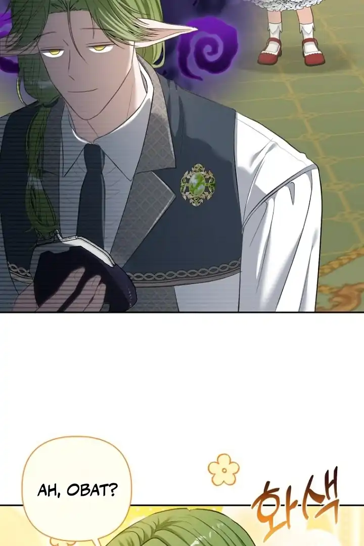 Bocil Pembuat Ulah Chapter 8 Gambar 97