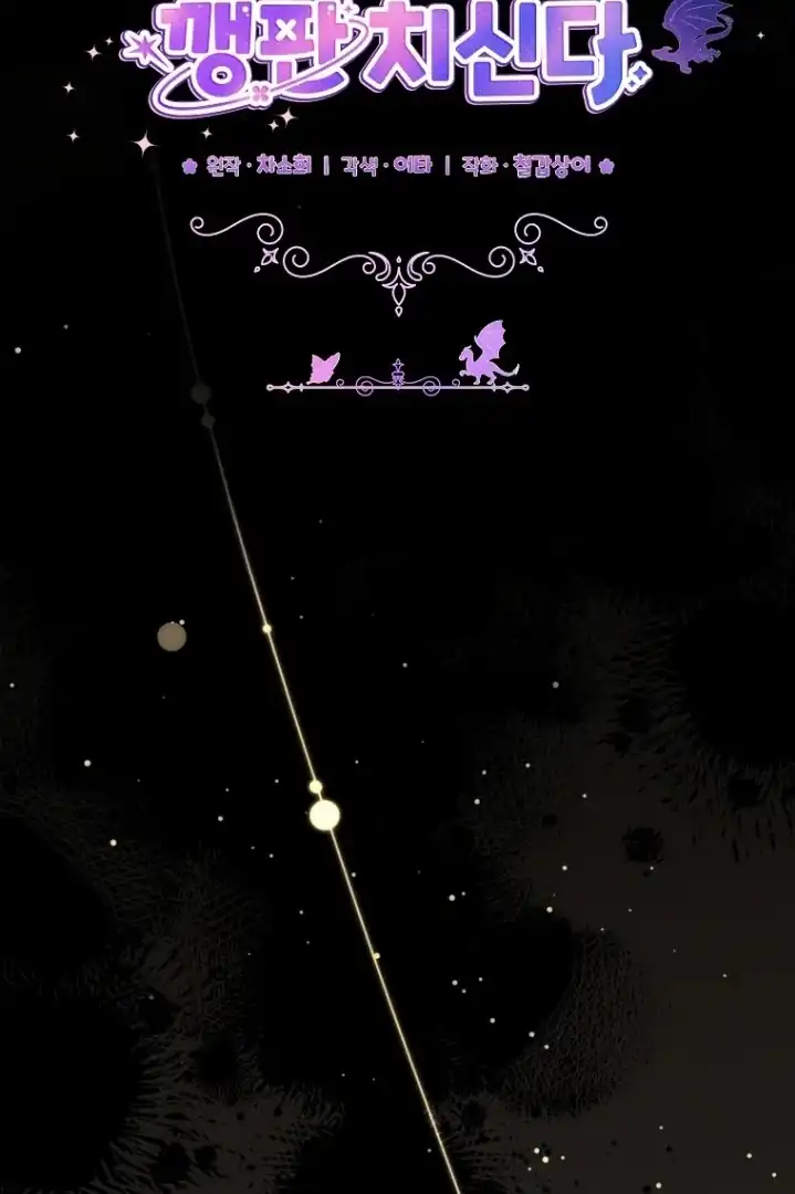 Bocil Pembuat Ulah Chapter 9 Gambar 37