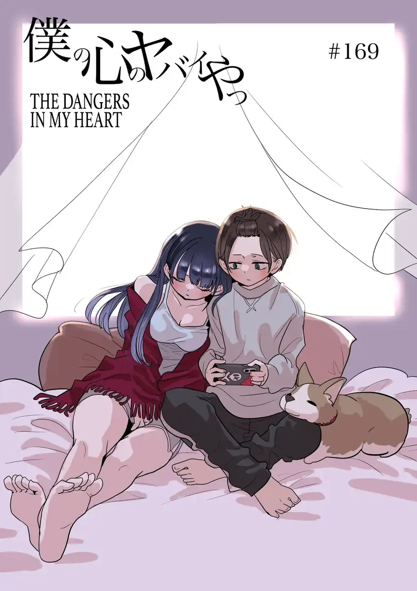 Komik Boku no Kokoro no Yabai yatsu Chapter 169 gambar 1