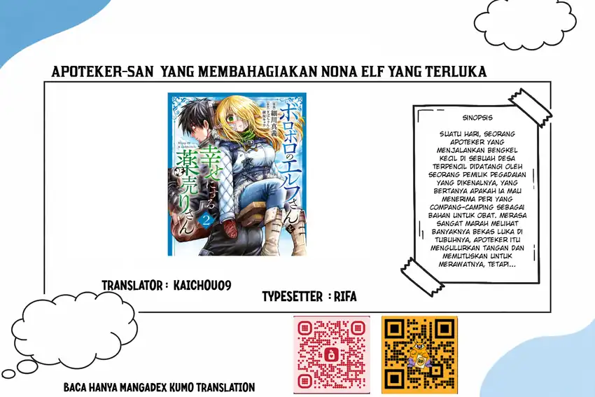 Komik Boroboro no Elf-san wo Shiawase ni Suru Kusuriuri-san Chapter 15.5 gambar 1