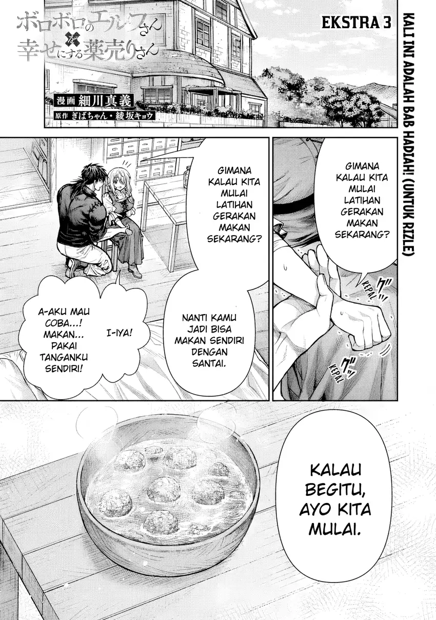 Manga Boroboro no Elf-san wo Shiawase ni Suru Kusuriuri-san Chapter 15.5 gambar 2