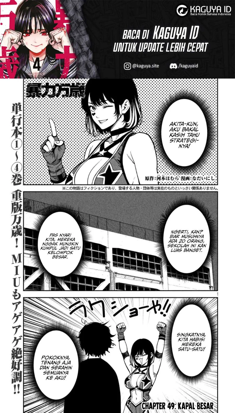 Manga Bouryoku Banzai Chapter 49 gambar 2