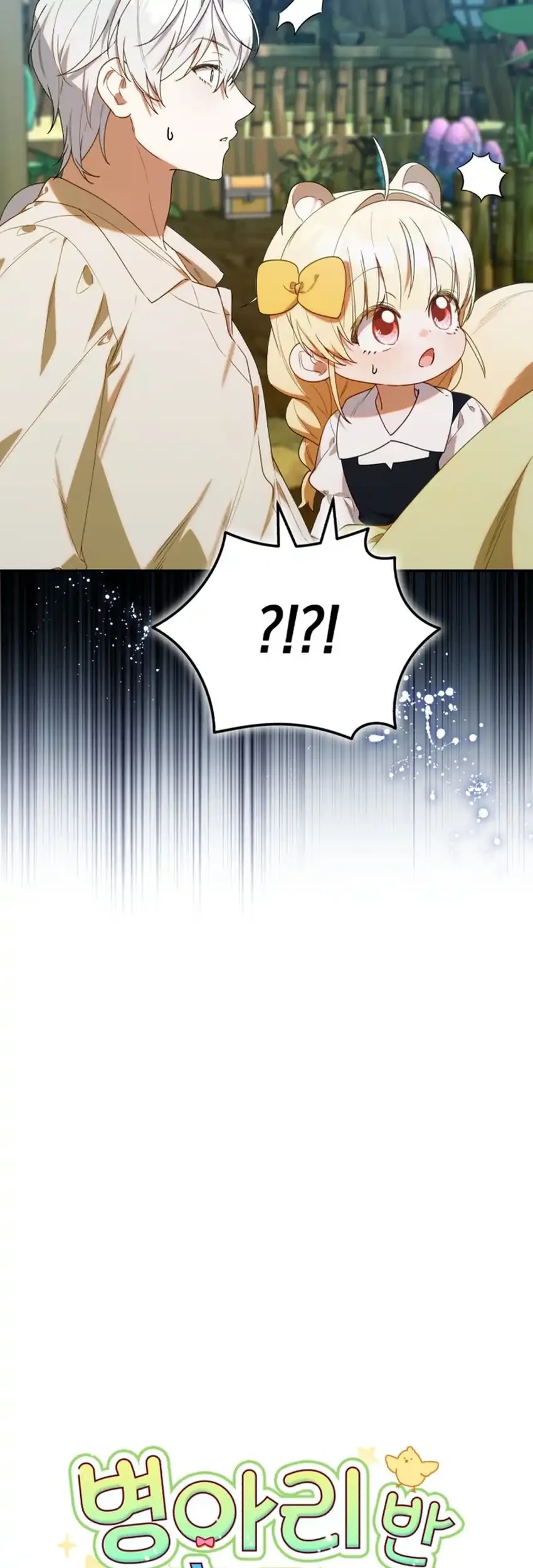 Chick Class Hunter is Being Filial! Chapter 65 Gambar 25