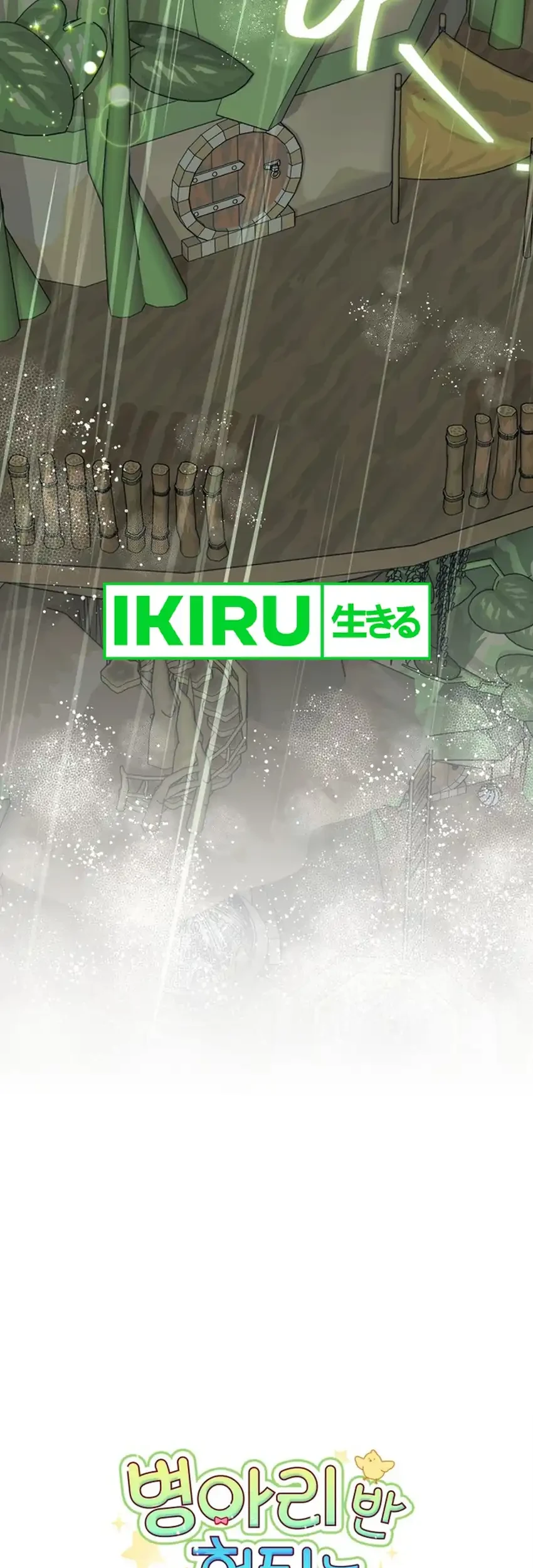 Chick Class Hunter is Being Filial! Chapter 66 Gambar 67