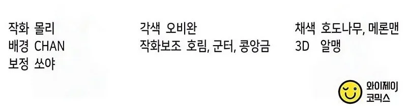 Chronicles of the Demon Faction Chapter 164 Gambar 83