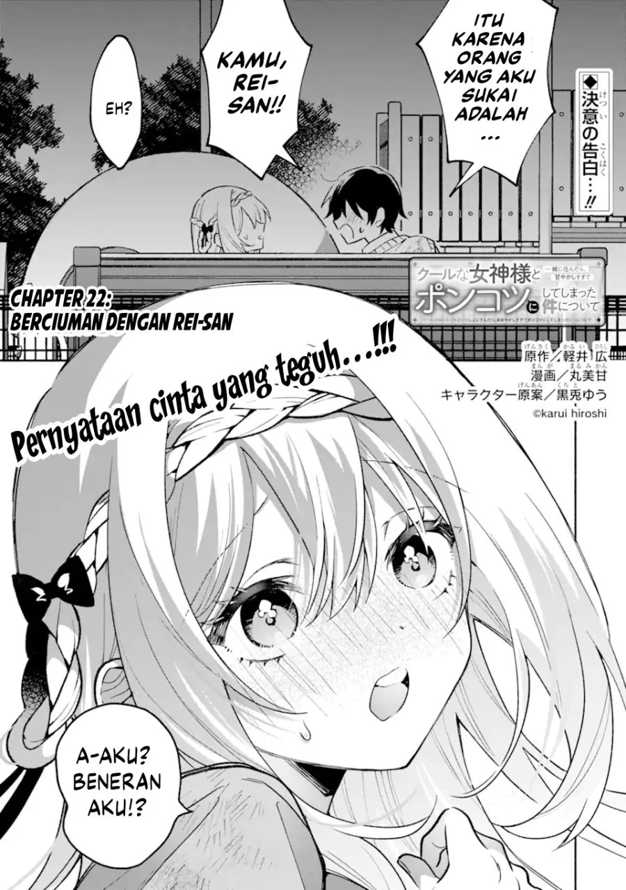 Manga Cool na Megami-sama to Issho ni Sundara, Amayakashi Sugite Ponkotsu ni shite Shimatta Ken ni Tsuite Chapter 22 gambar 2