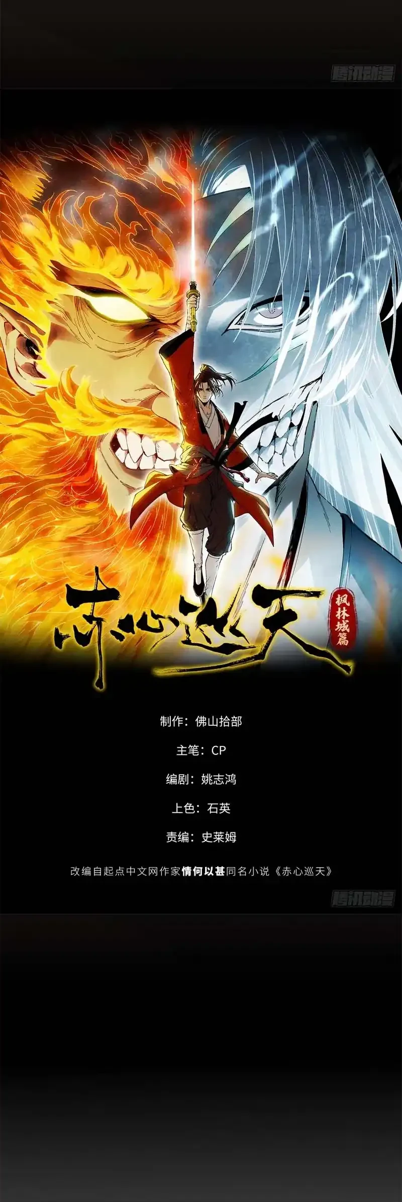 Crimson Heart Wanderer Chapter 1 Gambar 9