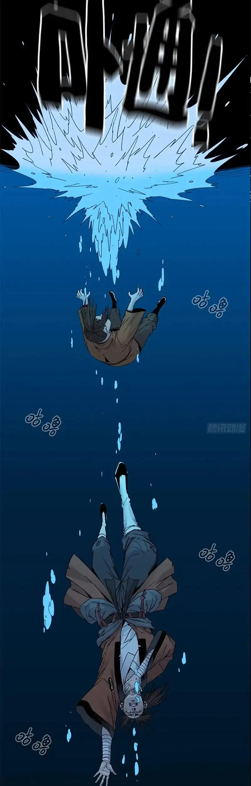 Crimson Heart Wanderer Chapter 11 Gambar 6