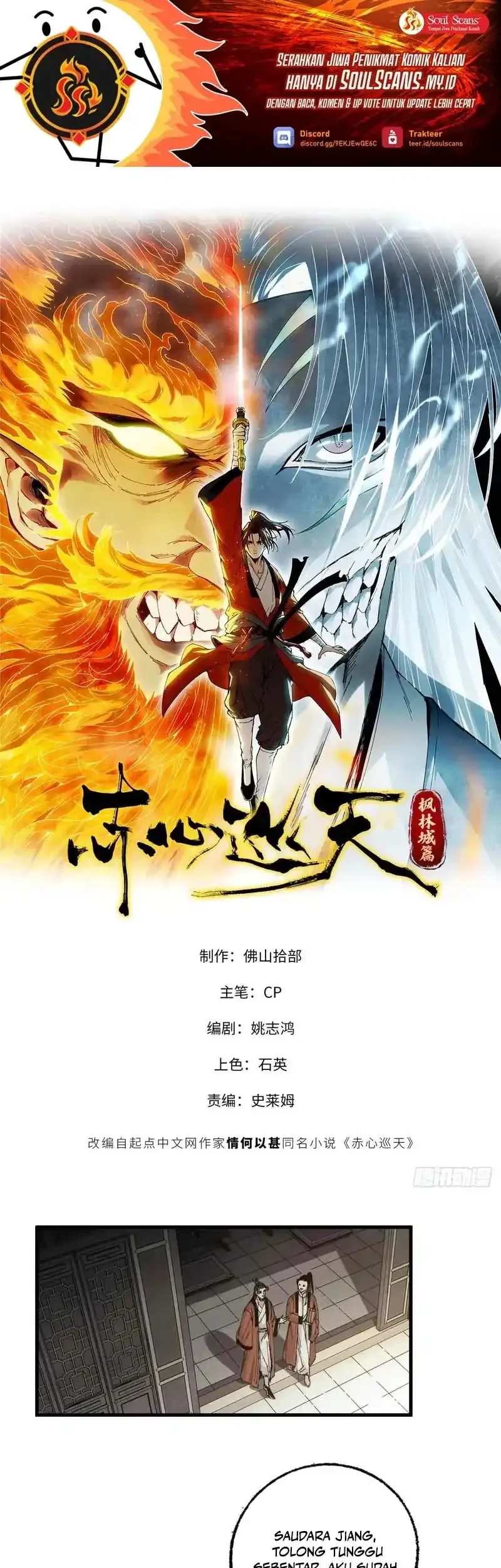 Manhwa Crimson Heart Wanderer Chapter 15 gambar 2