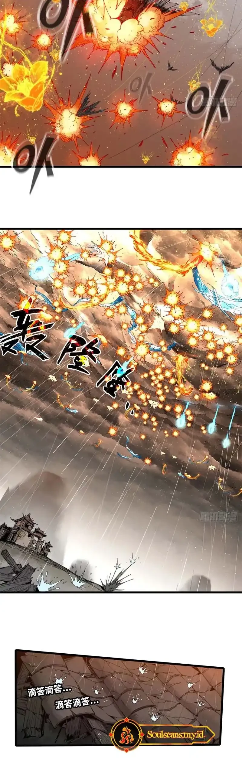 Crimson Heart Wanderer Chapter 2 Gambar 28