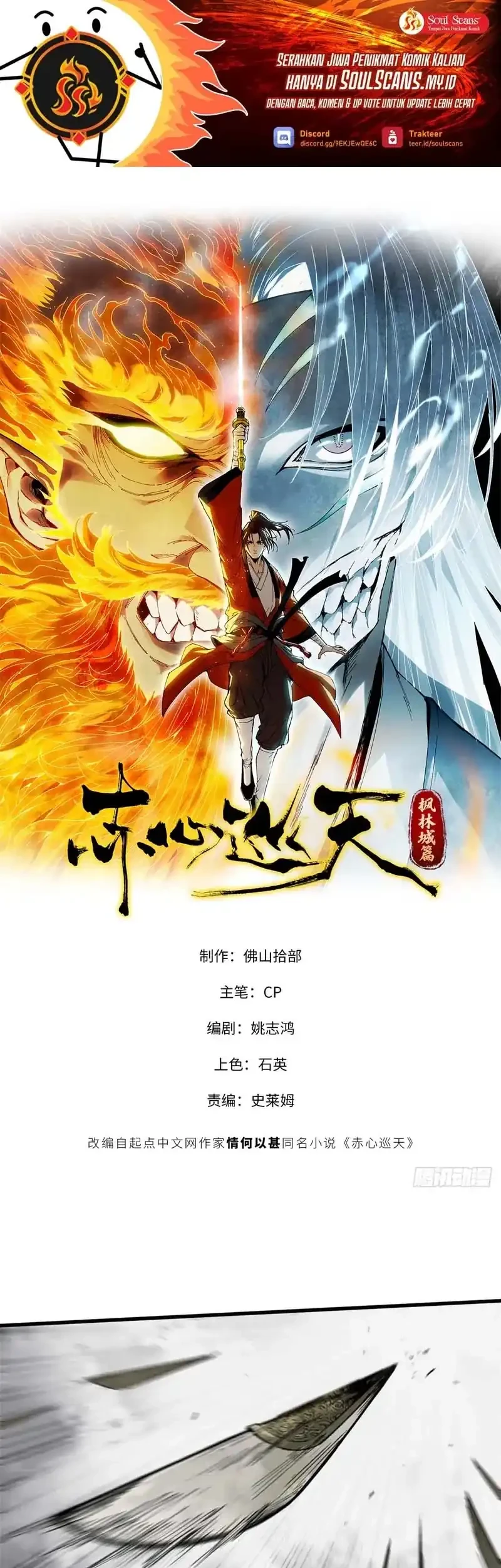 Manhwa Crimson Heart Wanderer Chapter 2 gambar 2