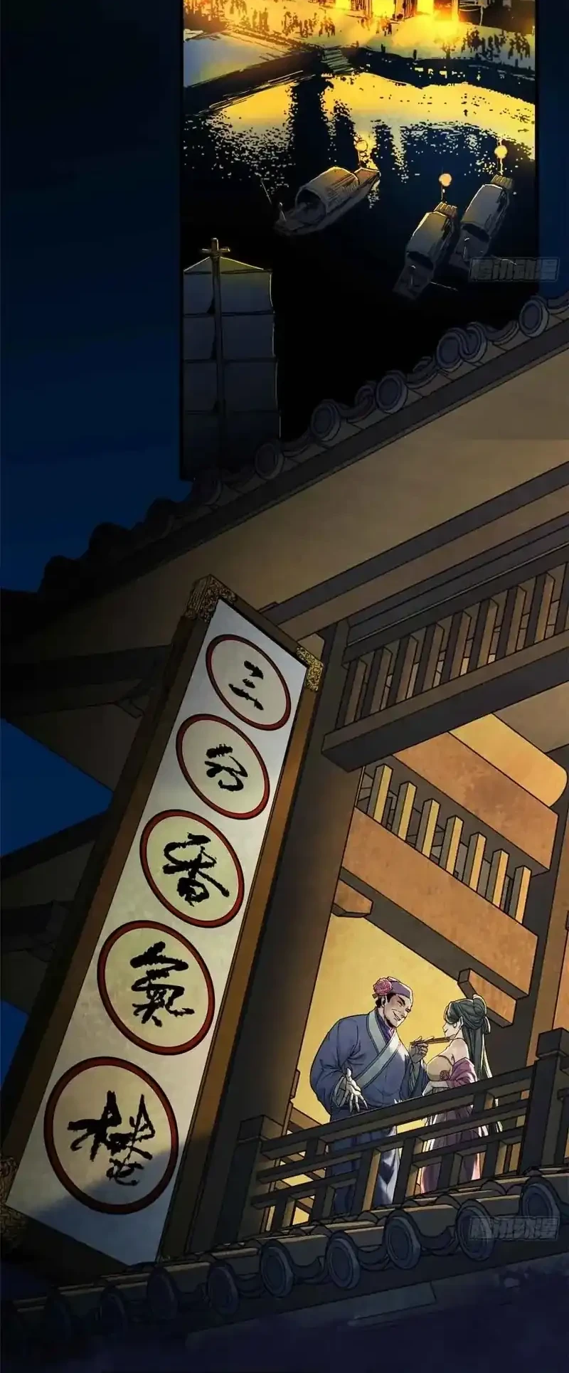 Crimson Heart Wanderer Chapter 20 Gambar 11