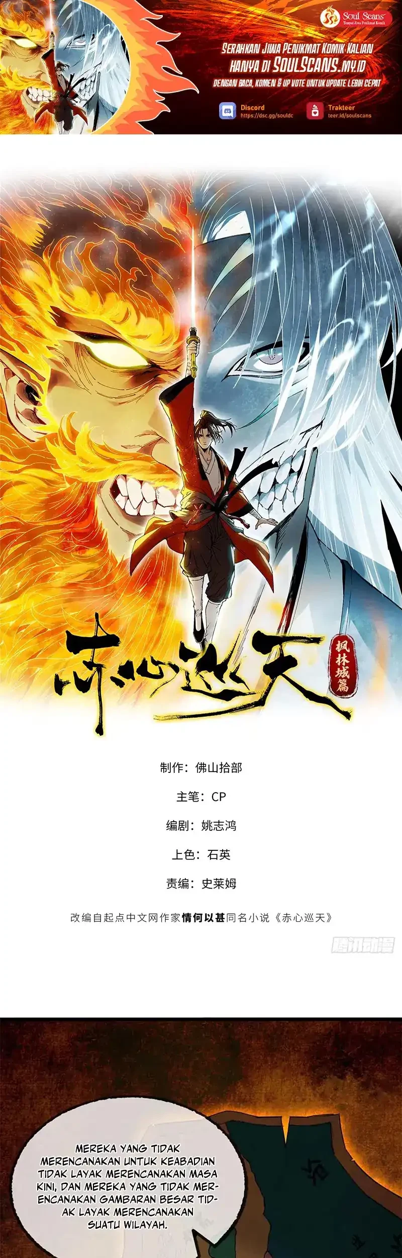 Manhwa Crimson Heart Wanderer Chapter 22 gambar 2