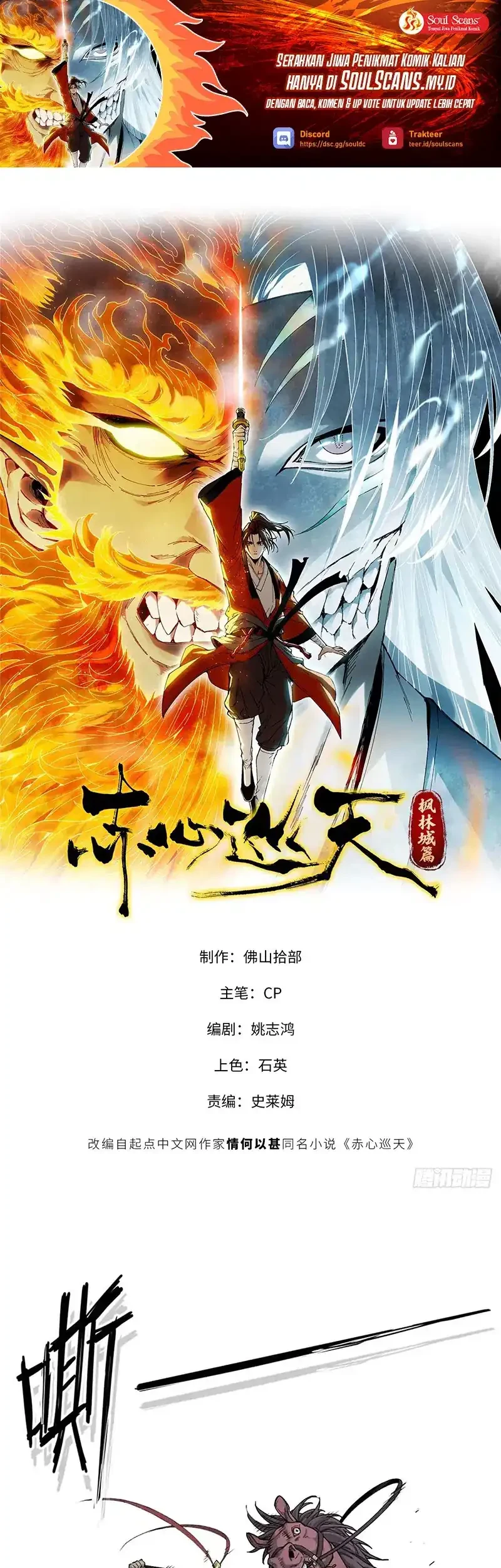 Manhwa Crimson Heart Wanderer Chapter 23 gambar 2