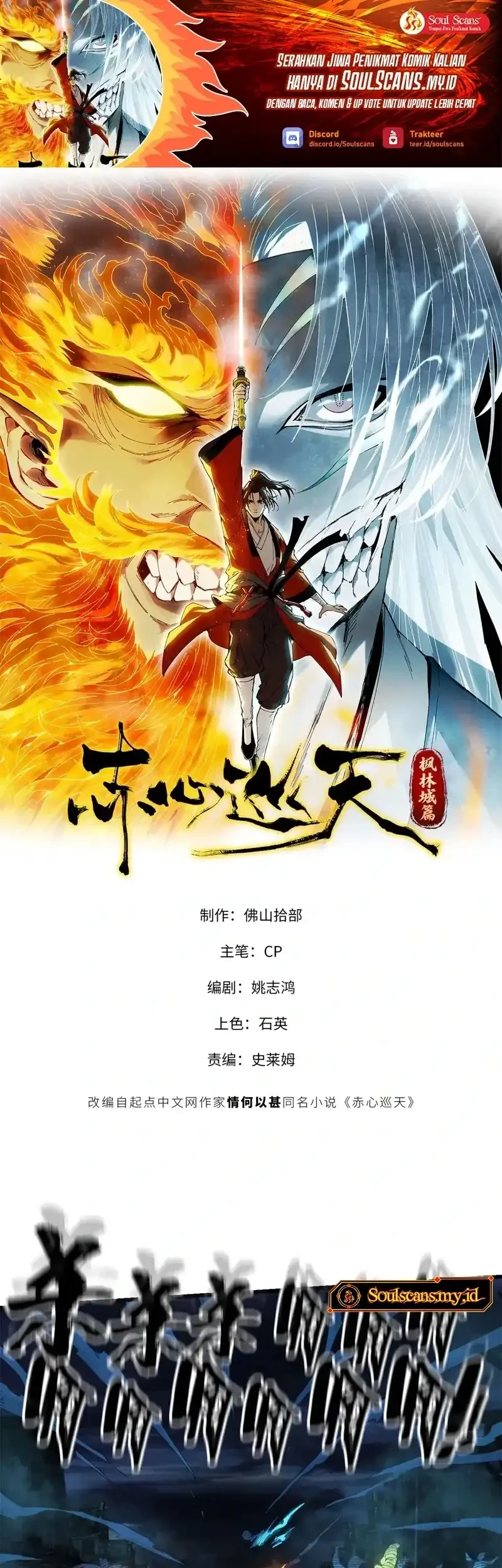 Manhwa Crimson Heart Wanderer Chapter 25 gambar 2