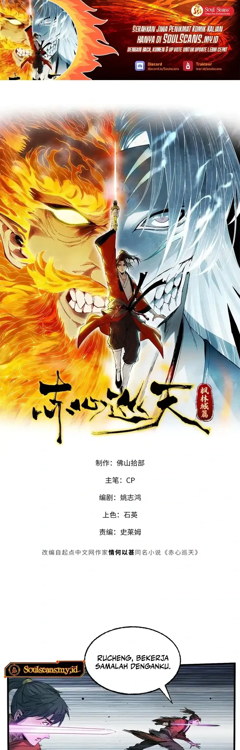 Manhwa Crimson Heart Wanderer Chapter 26 gambar 2