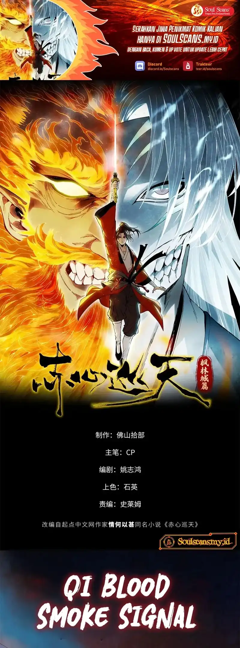 Manhwa Crimson Heart Wanderer Chapter 27 gambar 2