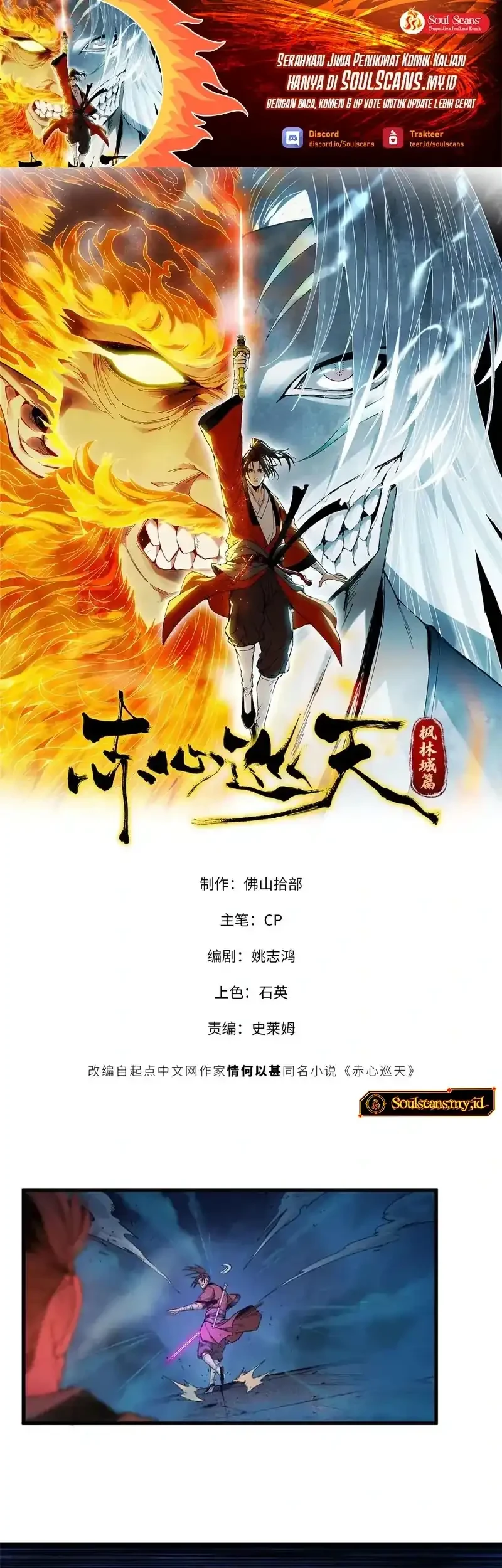 Manhwa Crimson Heart Wanderer Chapter 28 gambar 2