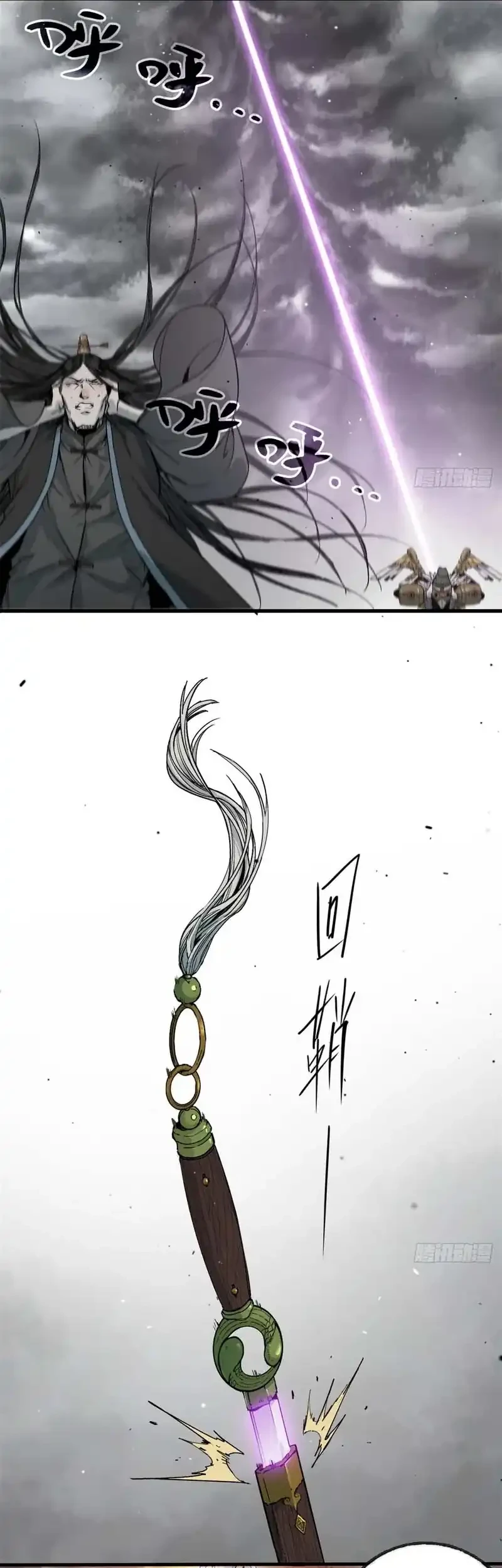 Crimson Heart Wanderer Chapter 3 Gambar 16