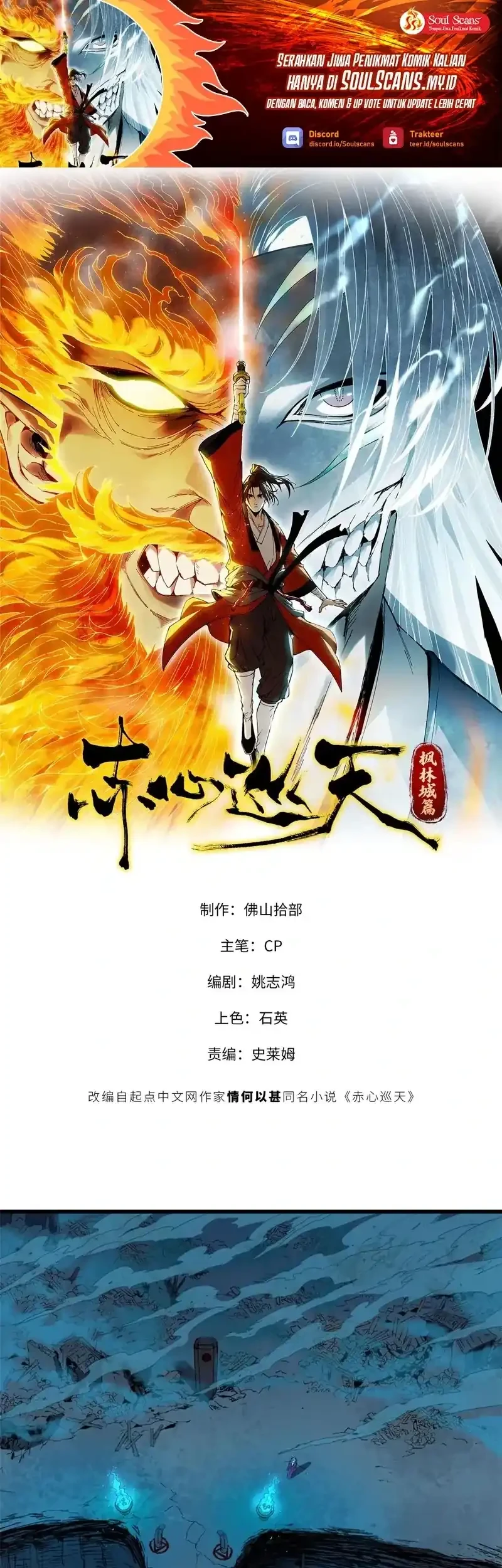 Manhwa Crimson Heart Wanderer Chapter 30 gambar 2