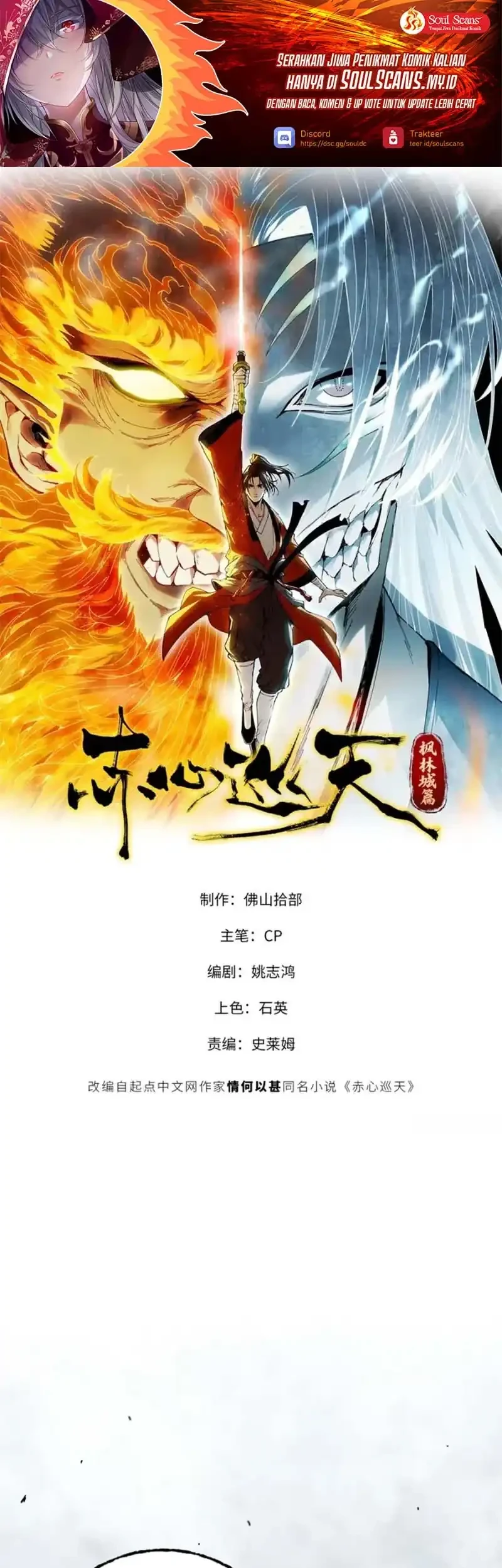 Manhwa Crimson Heart Wanderer Chapter 32 gambar 2