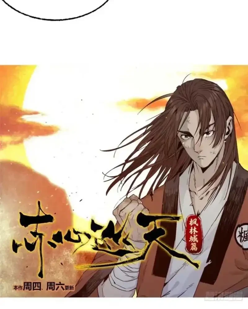 Crimson Heart Wanderer Chapter 34 Gambar 21