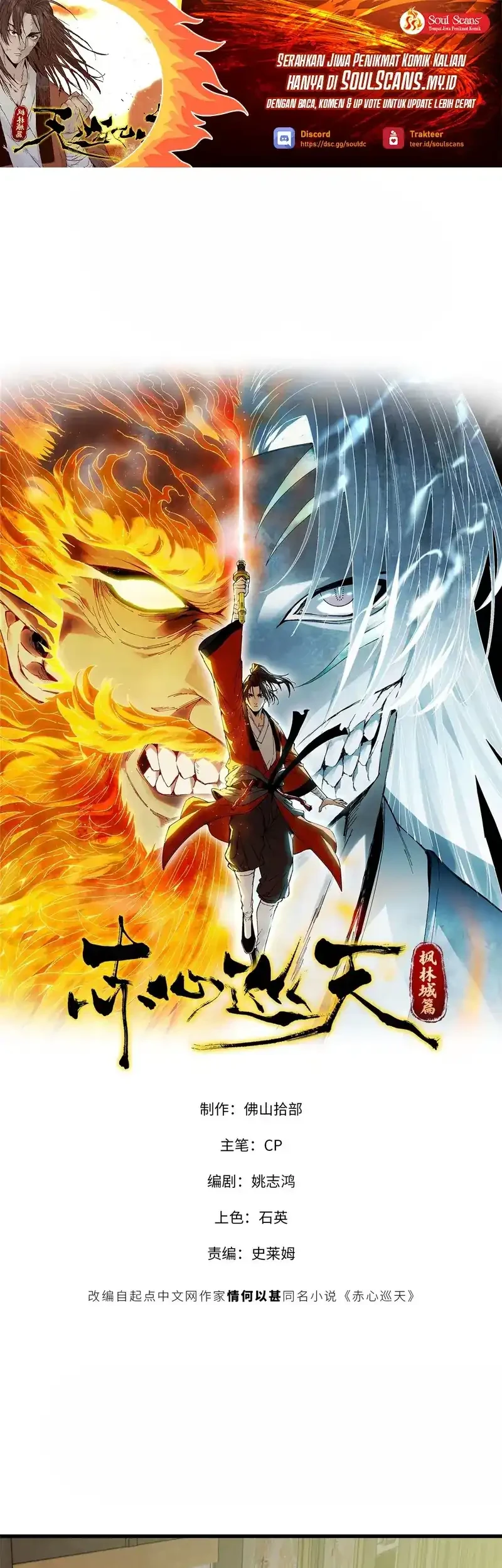 Manhwa Crimson Heart Wanderer Chapter 37 gambar 2