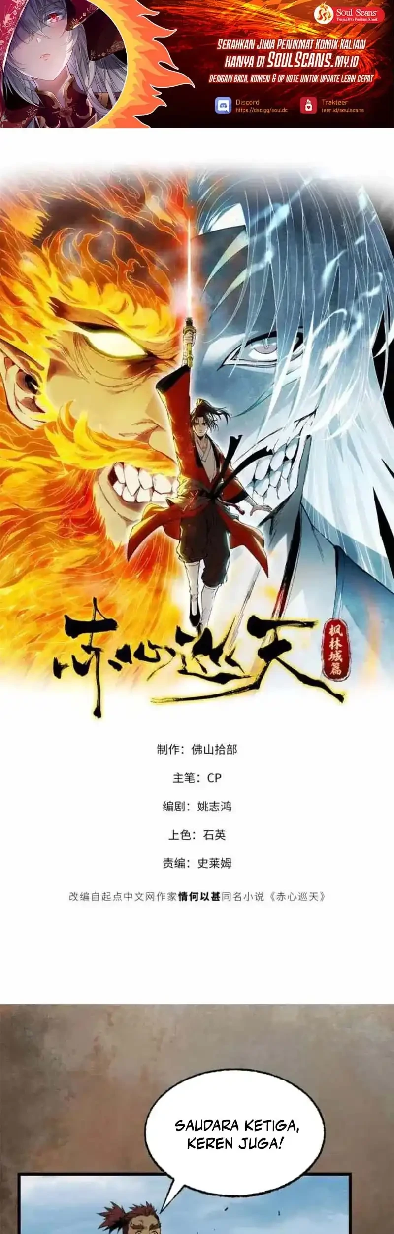 Manhwa Crimson Heart Wanderer Chapter 38 gambar 2