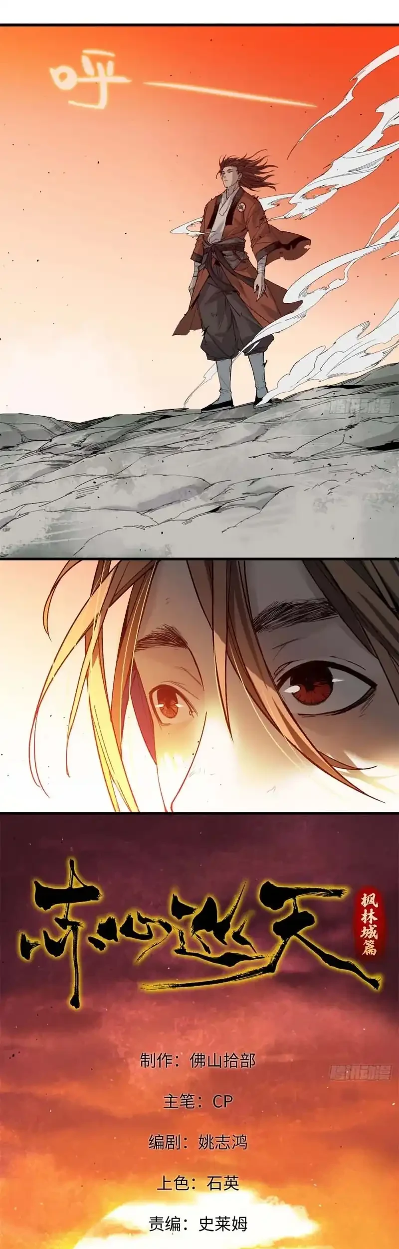 Crimson Heart Wanderer Chapter 4 Gambar 12