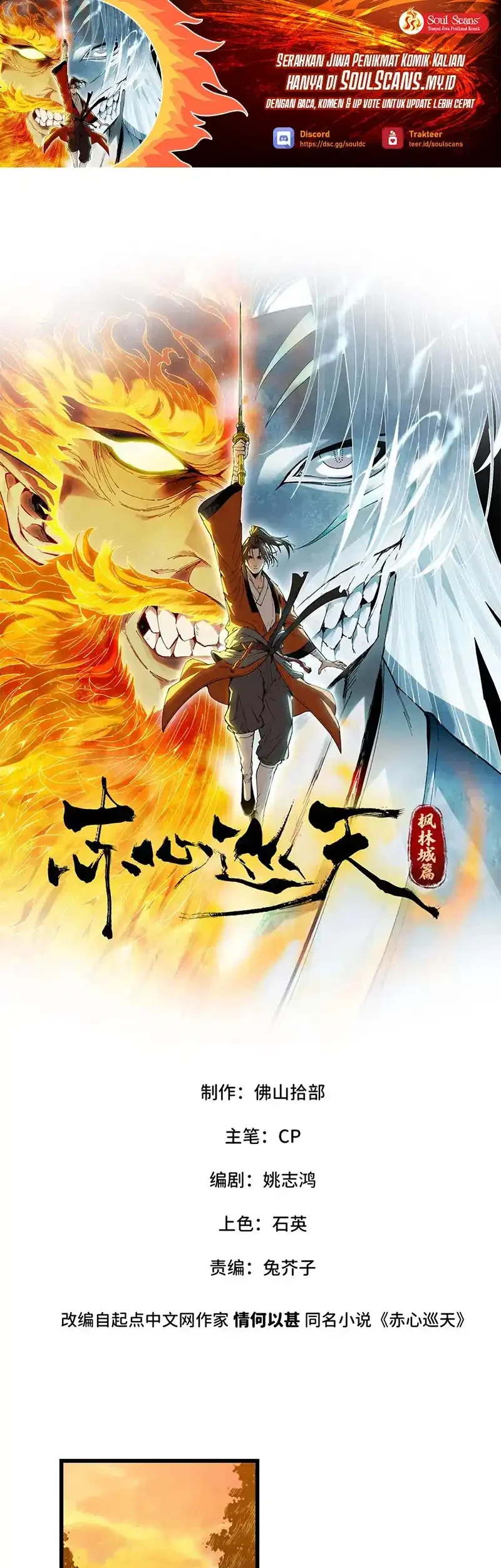 Manhwa Crimson Heart Wanderer Chapter 41 gambar 2