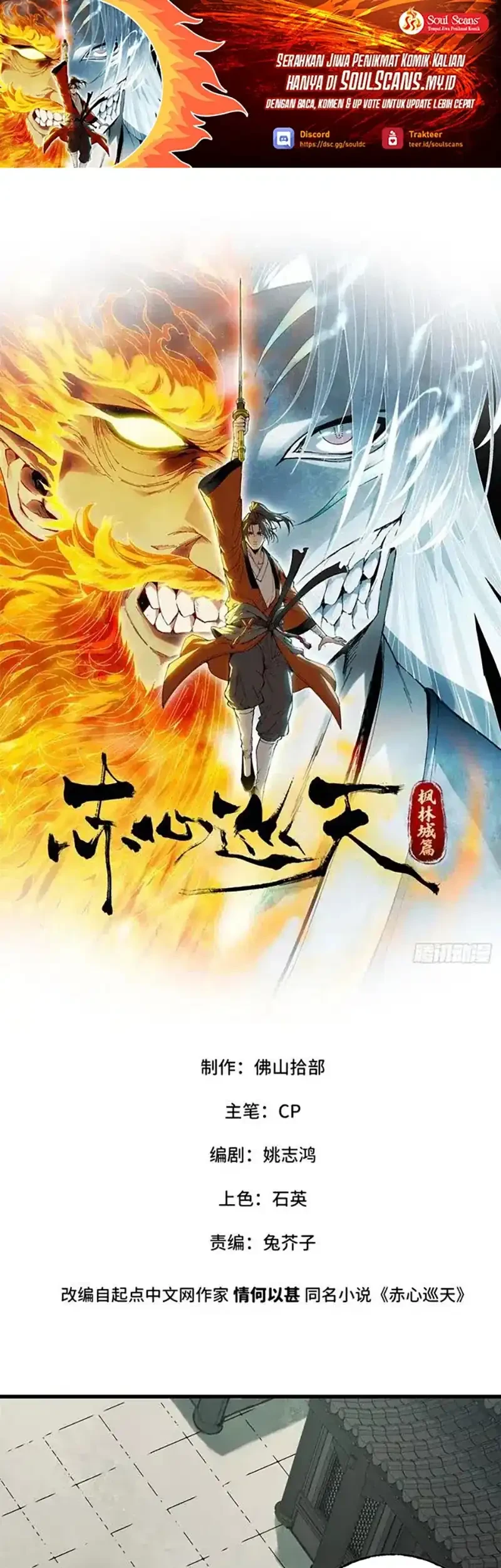 Manhwa Crimson Heart Wanderer Chapter 43 gambar 2