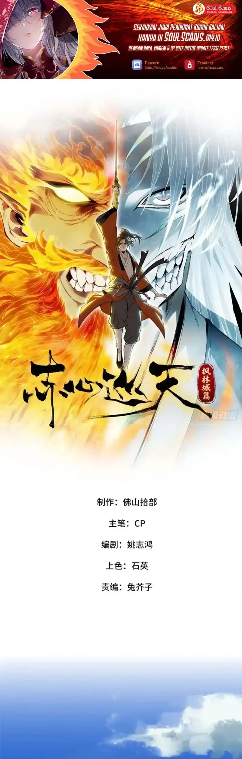 Manhwa Crimson Heart Wanderer Chapter 44 gambar 2