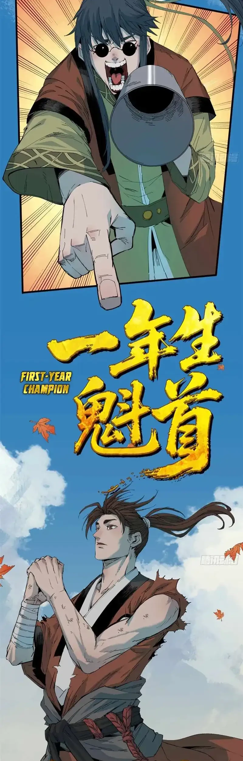 Crimson Heart Wanderer Chapter 49 Gambar 3