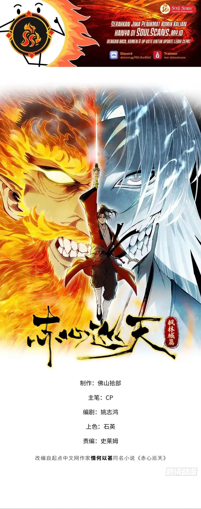 Manhwa Crimson Heart Wanderer Chapter 6 gambar 2