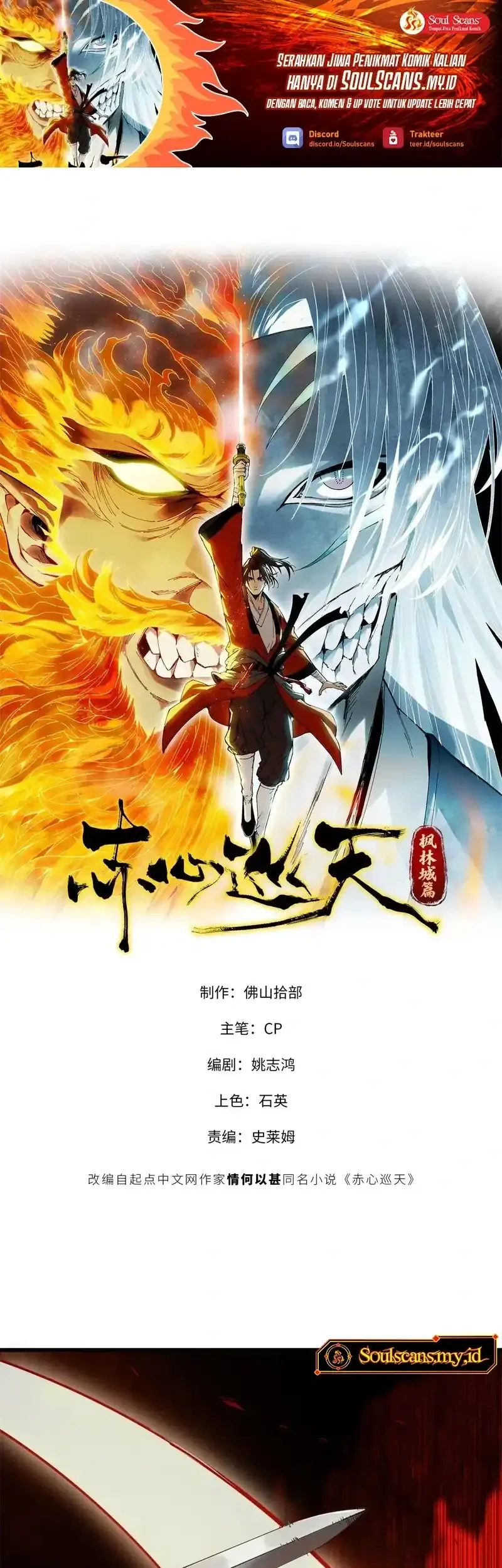 Manhwa Crimson Heart Wanderer Chapter 7 gambar 2