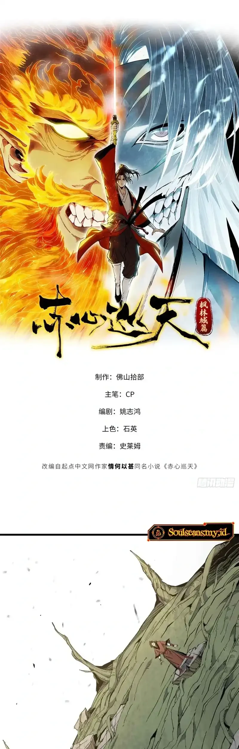 Manhwa Crimson Heart Wanderer Chapter 8 gambar 2