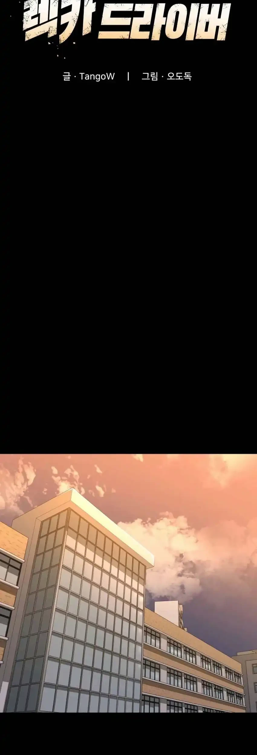 Cyber Wrecker Chapter 11 Gambar 24