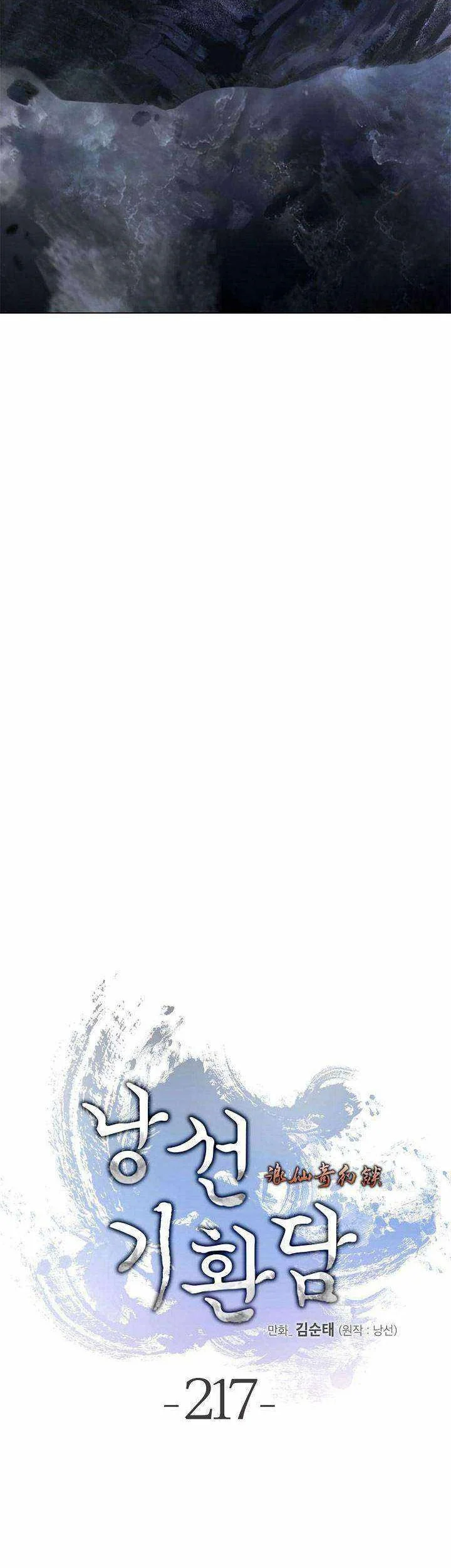 Cystic Story (Call The Spear) Chapter 217 Gambar 76