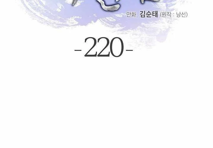 Cystic Story (Call The Spear) Chapter 220 Gambar 45