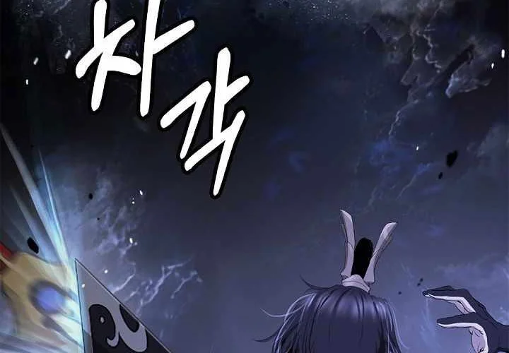 Cystic Story (Call The Spear) Chapter 220 Gambar 77