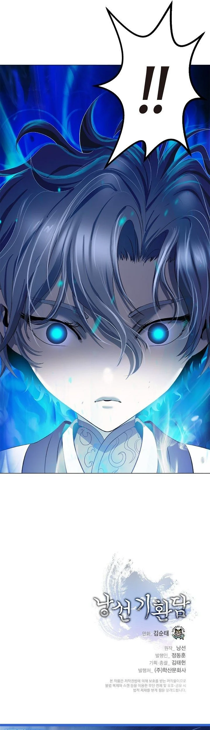 Cystic Story (Call The Spear) Chapter 221 Gambar 102