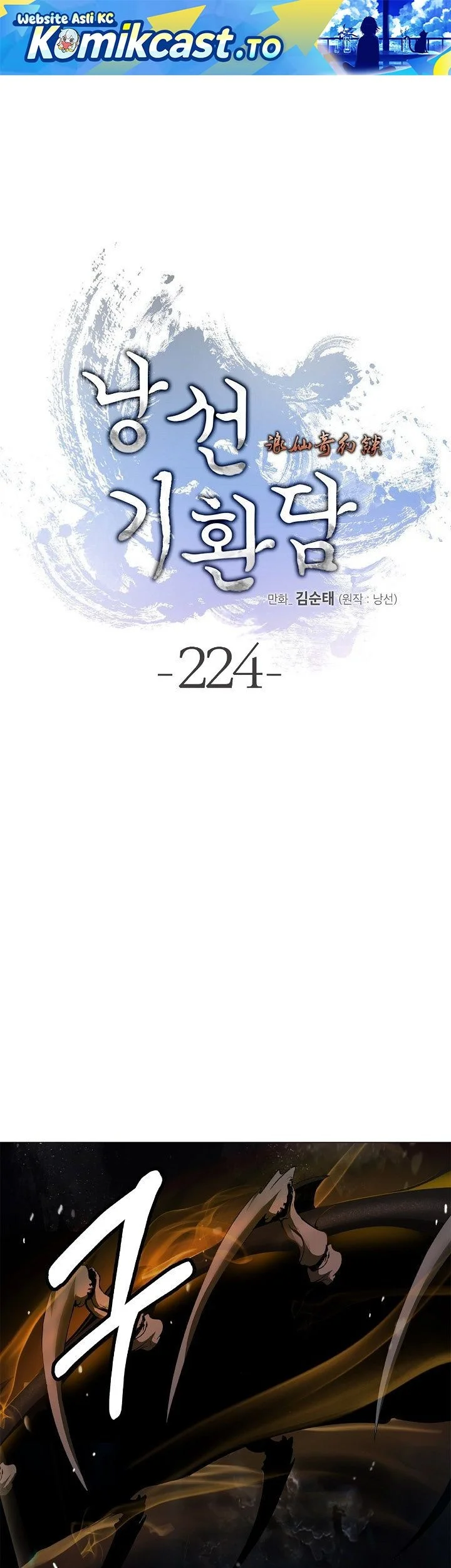 Manhua Cystic Story (Call The Spear) Chapter 224 gambar 2