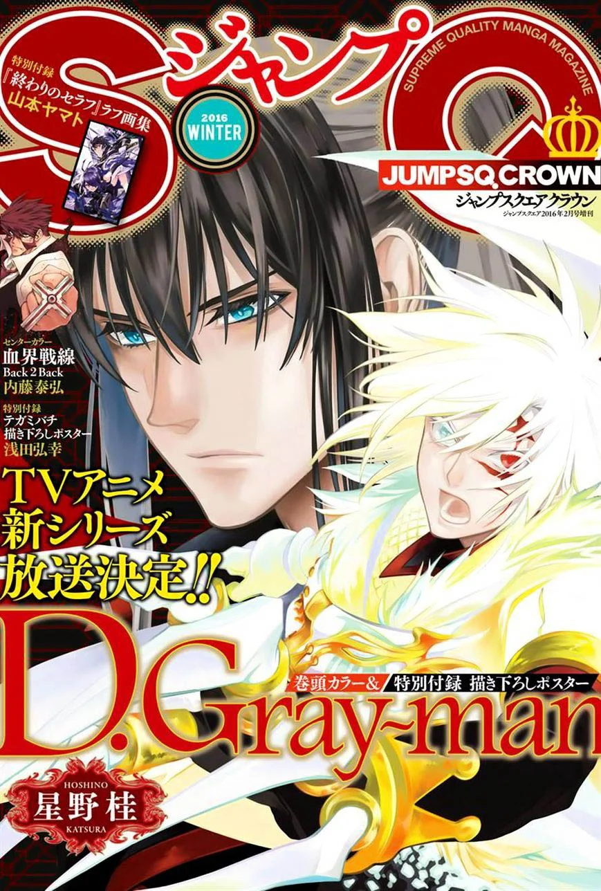 Manga D Gray Man Chapter 221 gambar 2