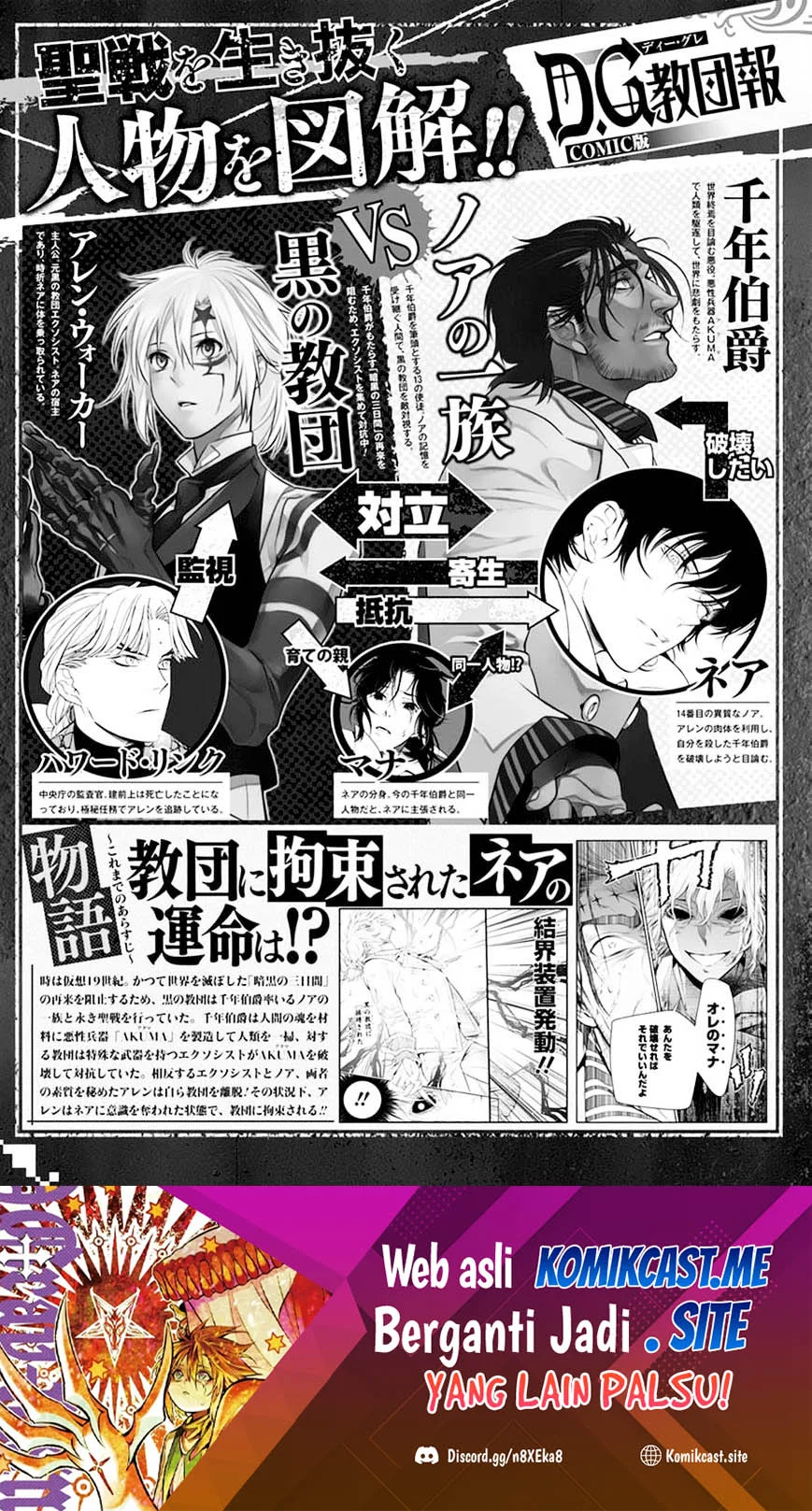 D Gray Man Chapter 221 Gambar 58