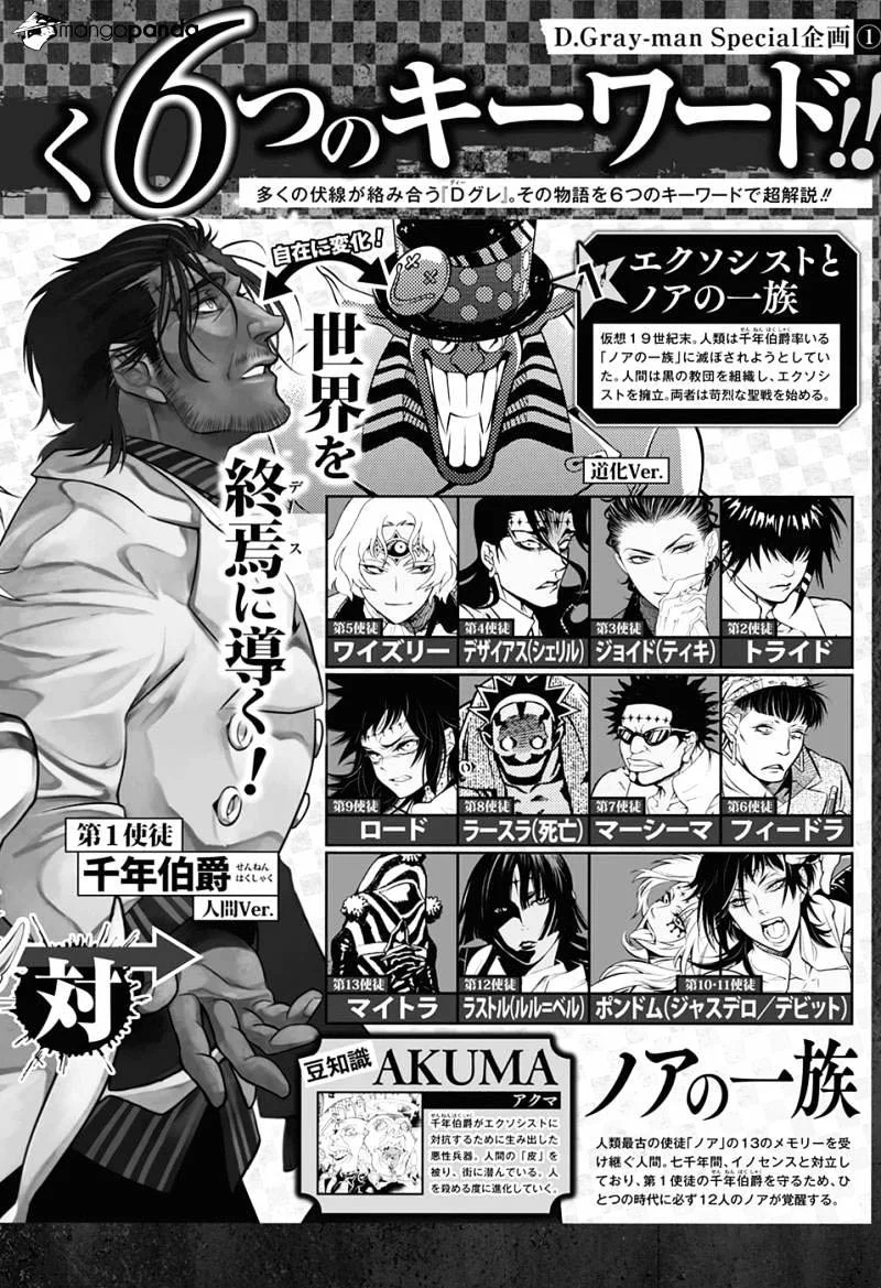 D Gray Man Chapter 224 Gambar 10