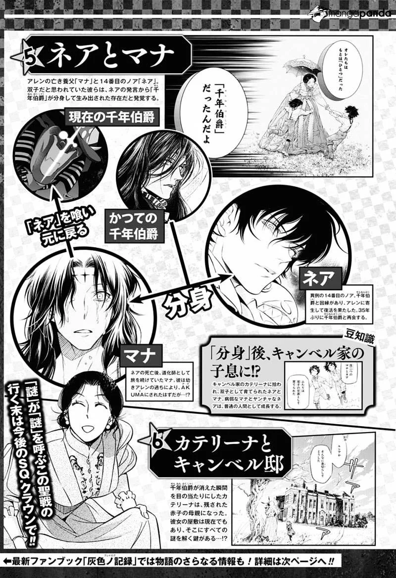 D Gray Man Chapter 224 Gambar 13