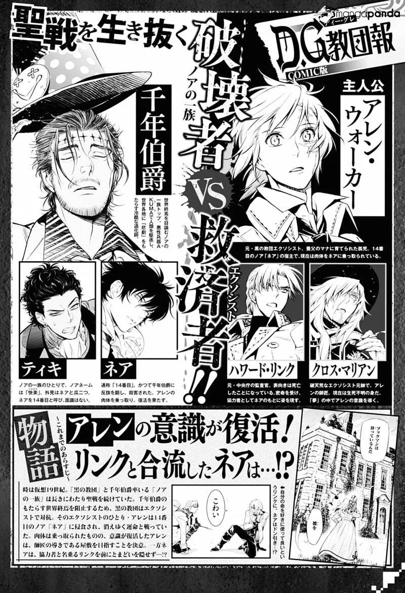 D Gray Man Chapter 224 Gambar 9