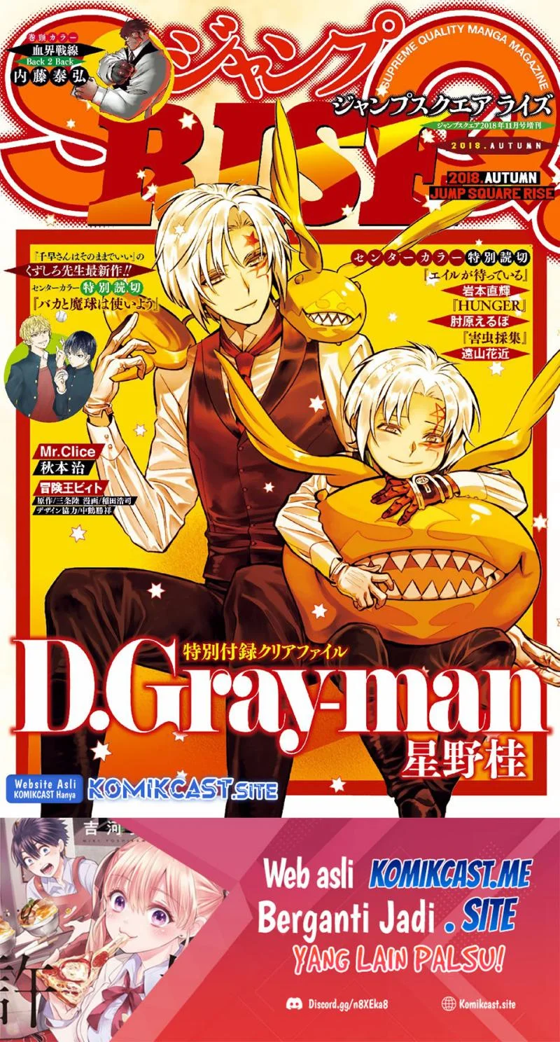 Manga D Gray Man Chapter 230 gambar 2